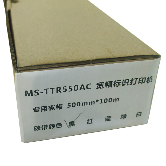 樹(shù)脂碳帶550mm*100m