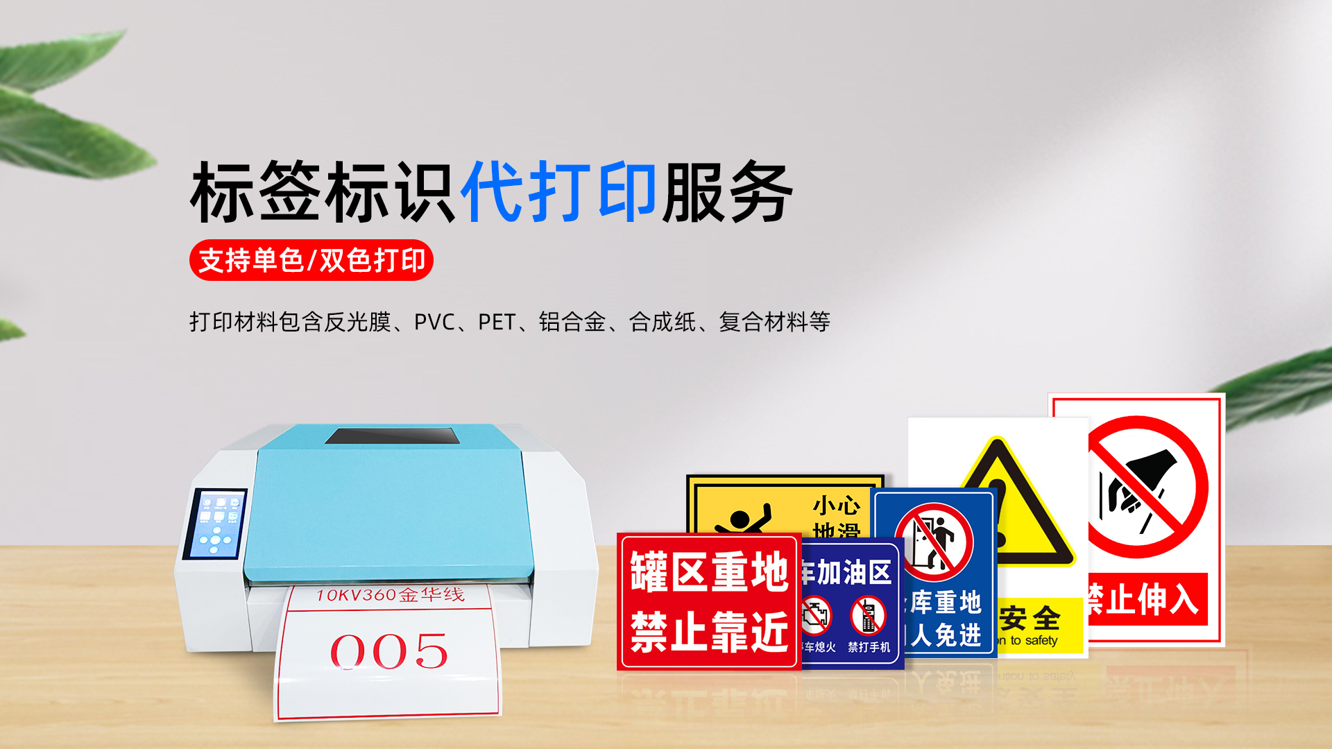 熱轉(zhuǎn)印標(biāo)簽印出“低碳春風(fēng)”，美松實(shí)現(xiàn)“綠色打印”