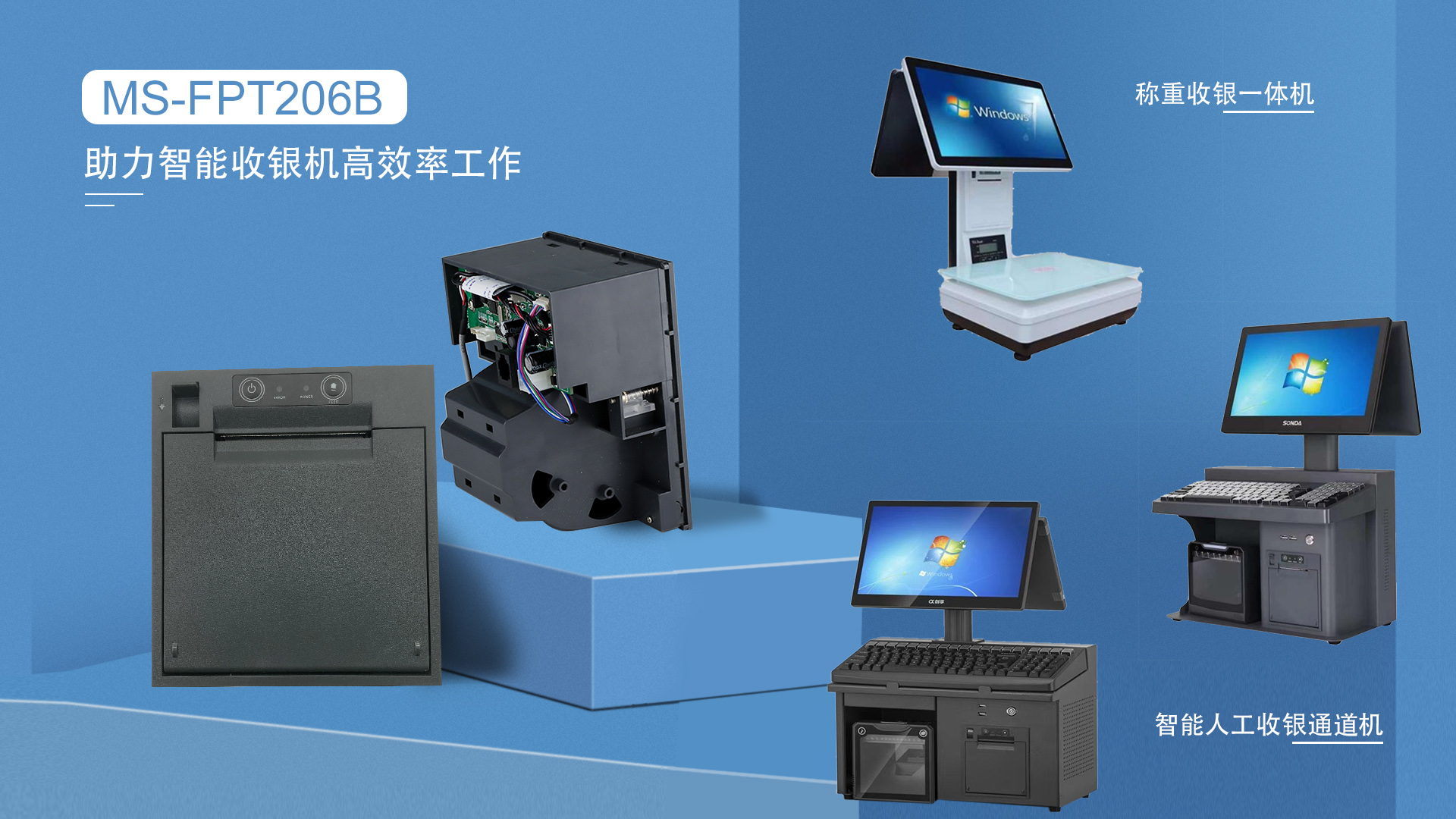 疫情之下智能通道收銀一體機(jī)有何優(yōu)勢？