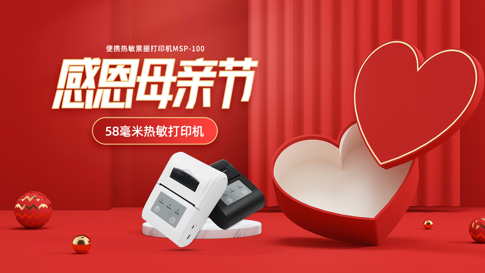 母親節(jié)的交通罰單，你知道選哪款打印機(jī)嗎？