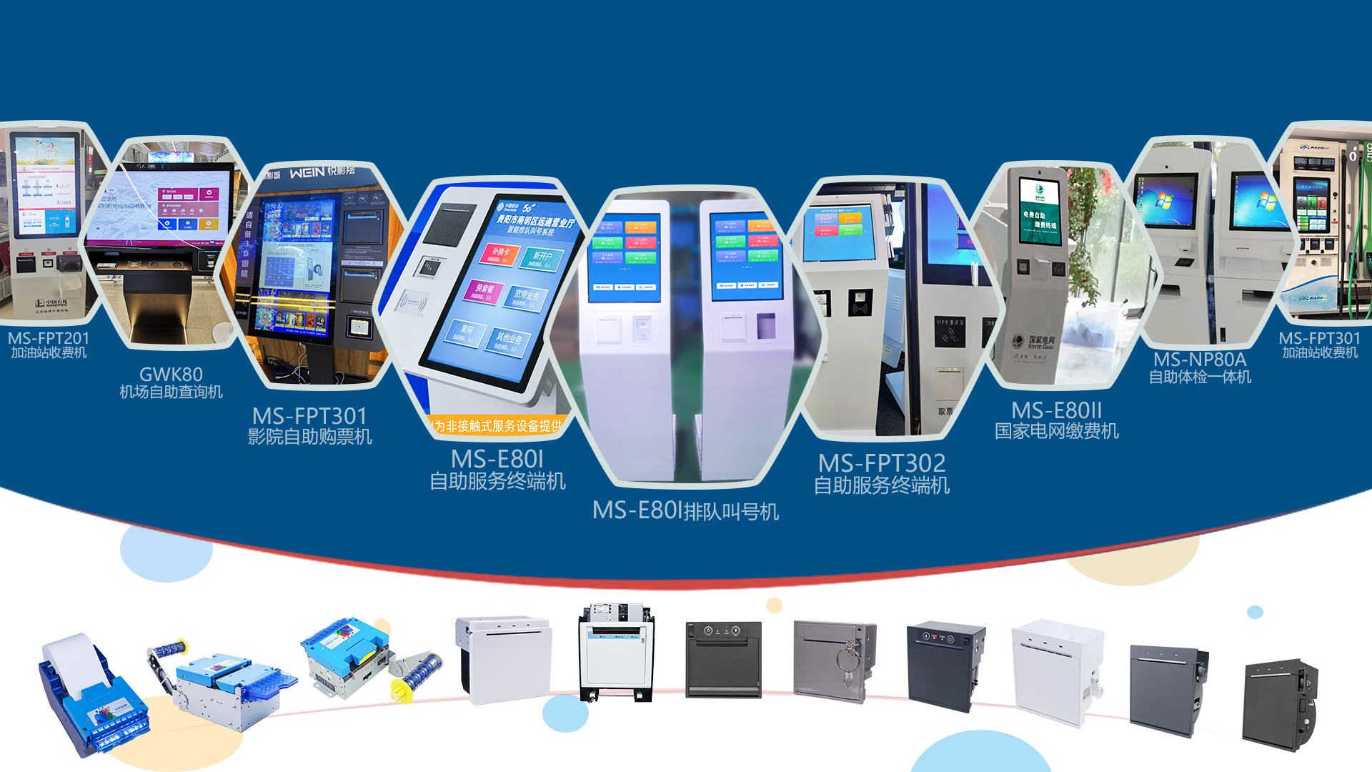 美松品牌(MASUNG)——更懂您設(shè)備的打印掃描解決方案供應(yīng)商！