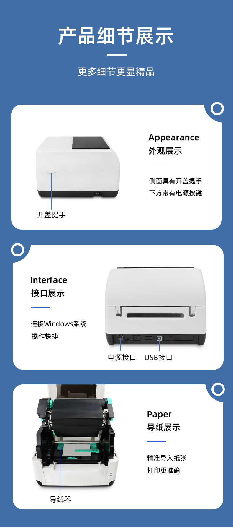 MS-LB400側(cè)面具有開蓋提手，MS-LB400具有USB接口，MS-LB400裝紙具有導(dǎo)紙器，可固定打印位置。 
