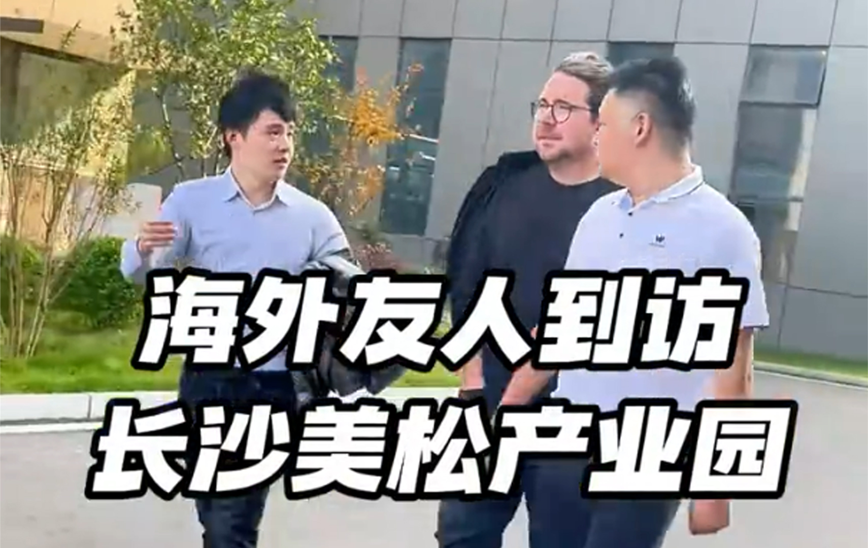 國外客戶蒞臨參觀MASUNG產業(yè)園，展現(xiàn)深度合作潛力