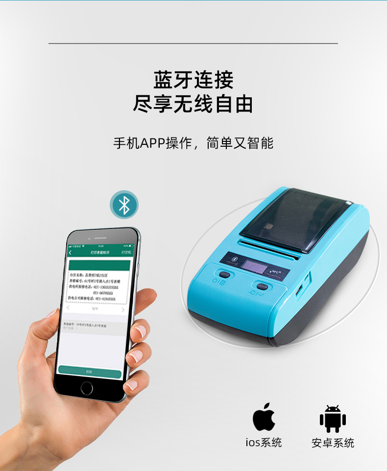 手機APP操作，藍牙連接盡享無線自由