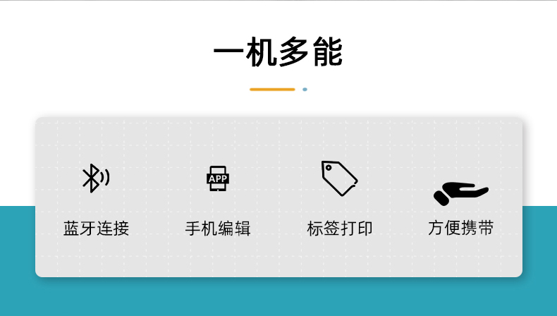 藍牙連接方便攜帶