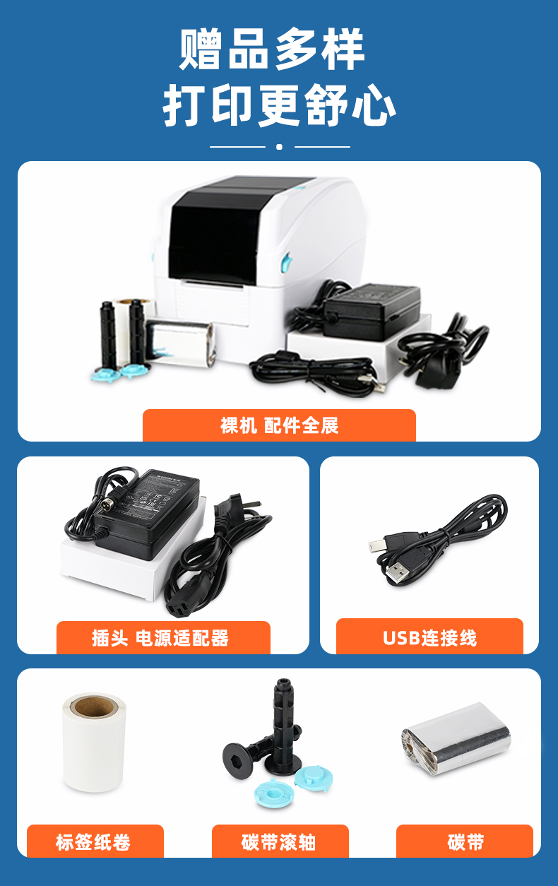 MS-LB401熱轉(zhuǎn)印腕帶標簽機配件展示