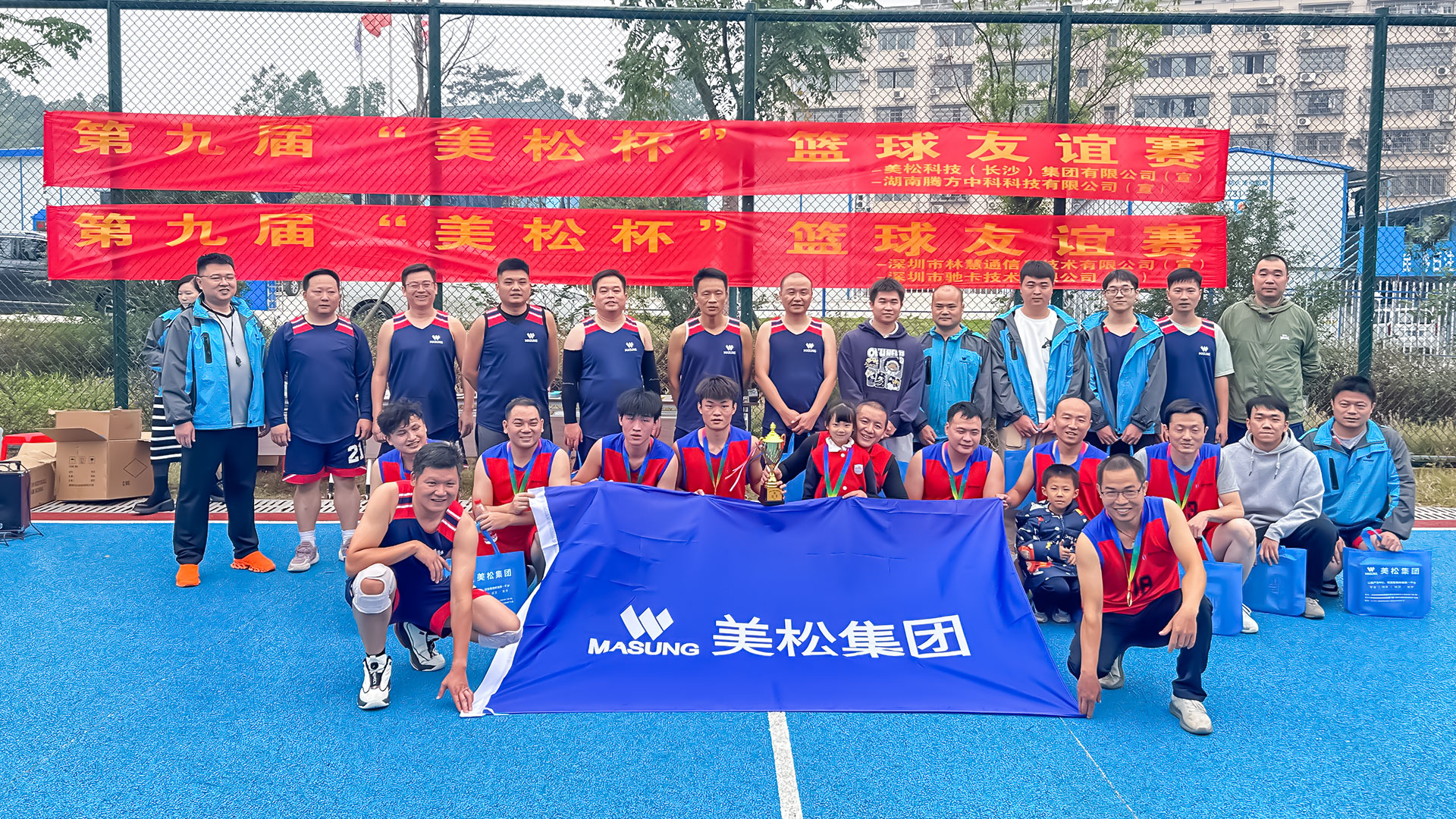 美松第九屆籃球賽合影 美松第九屆籃球賽合影